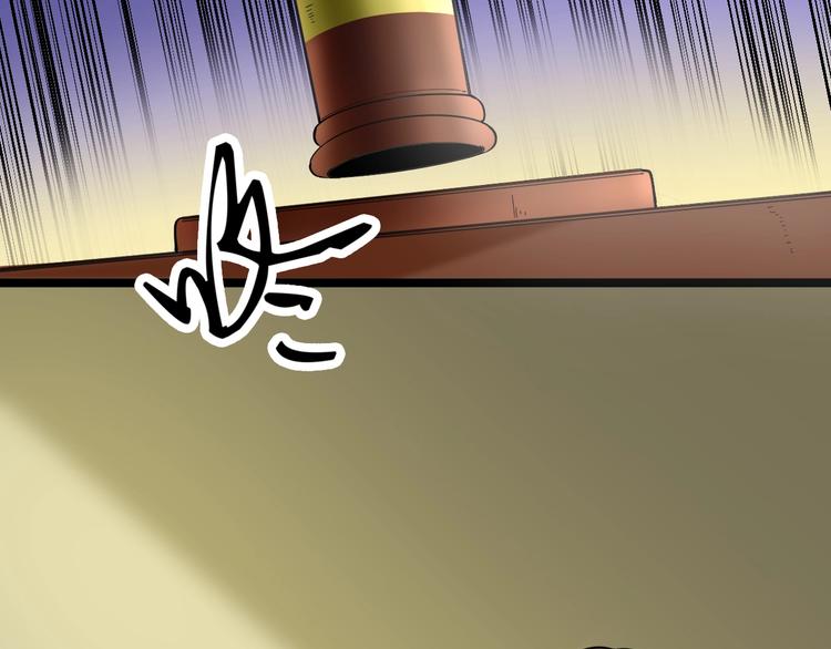 三界淘宝店韩漫全集-第40话 楚老，信我！无删减无遮挡章节图片 