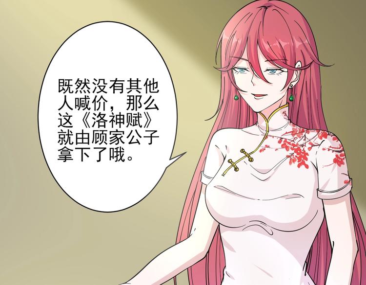 三界淘宝店韩漫全集-第40话 楚老，信我！无删减无遮挡章节图片 