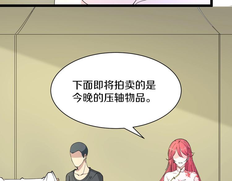 三界淘宝店韩漫全集-第40话 楚老，信我！无删减无遮挡章节图片 