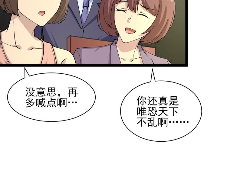 三界淘宝店韩漫全集-第40话 楚老，信我！无删减无遮挡章节图片 