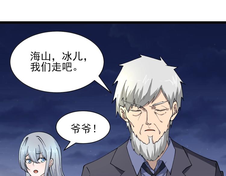 三界淘宝店韩漫全集-第40话 楚老，信我！无删减无遮挡章节图片 