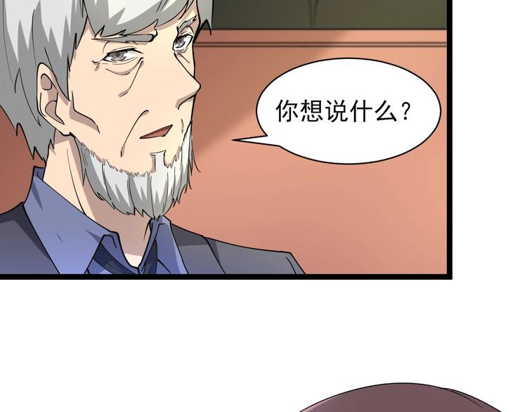 三界淘宝店韩漫全集-第40话 楚老，信我！无删减无遮挡章节图片 