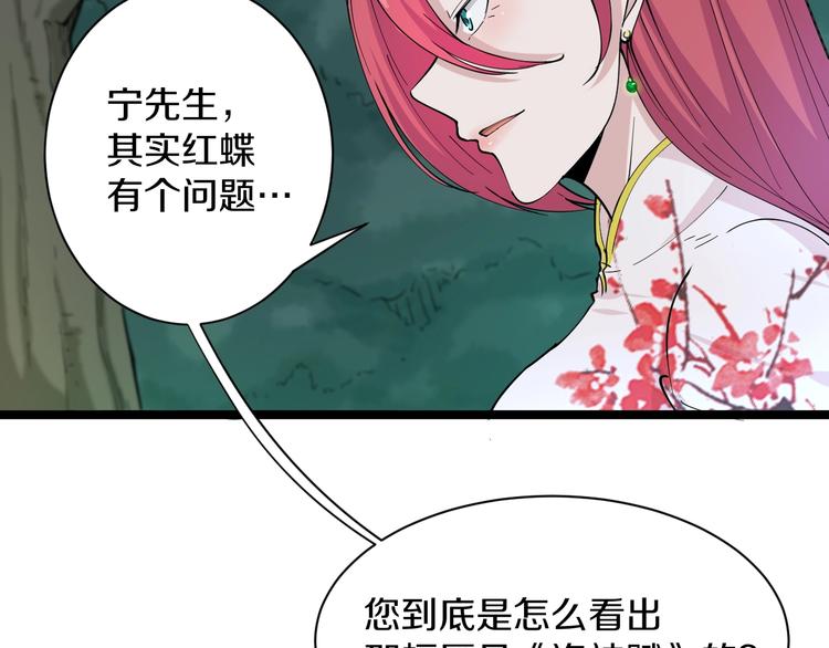 三界淘宝店韩漫全集-第42话 这晚街中偶遇心中的她无删减无遮挡章节图片 