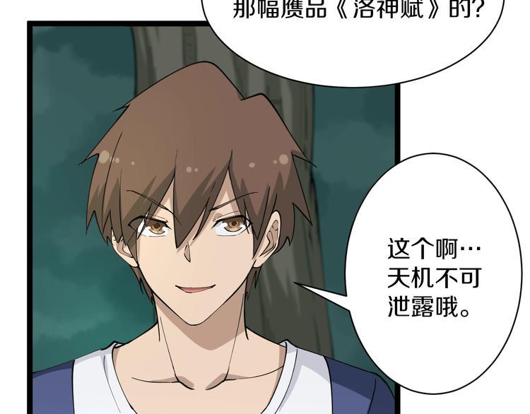 三界淘宝店韩漫全集-第42话 这晚街中偶遇心中的她无删减无遮挡章节图片 