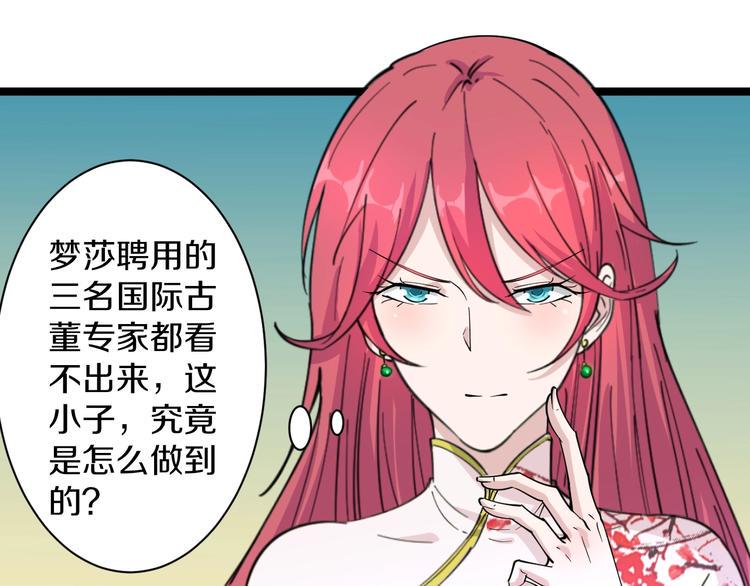 三界淘宝店韩漫全集-第42话 这晚街中偶遇心中的她无删减无遮挡章节图片 
