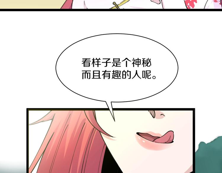 三界淘宝店韩漫全集-第42话 这晚街中偶遇心中的她无删减无遮挡章节图片 