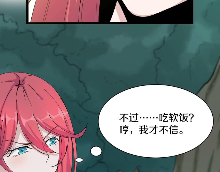 三界淘宝店韩漫全集-第42话 这晚街中偶遇心中的她无删减无遮挡章节图片 