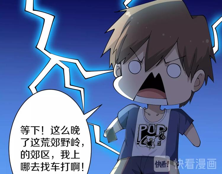 三界淘宝店韩漫全集-第42话 这晚街中偶遇心中的她无删减无遮挡章节图片 