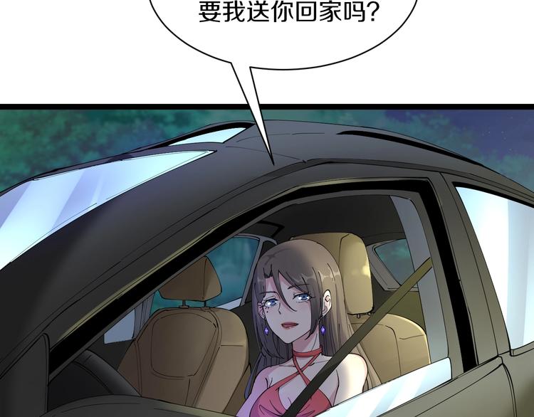 三界淘宝店韩漫全集-第42话 这晚街中偶遇心中的她无删减无遮挡章节图片 
