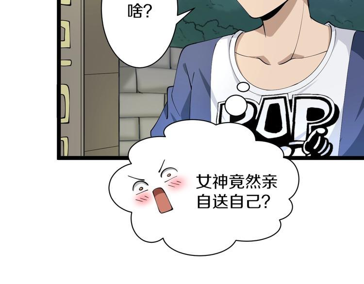 三界淘宝店韩漫全集-第42话 这晚街中偶遇心中的她无删减无遮挡章节图片 