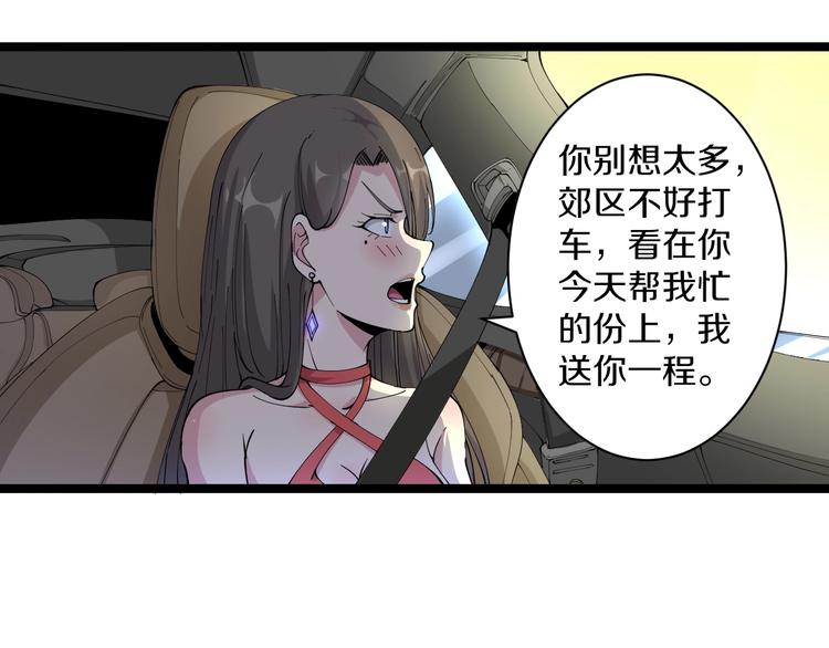 三界淘宝店韩漫全集-第42话 这晚街中偶遇心中的她无删减无遮挡章节图片 