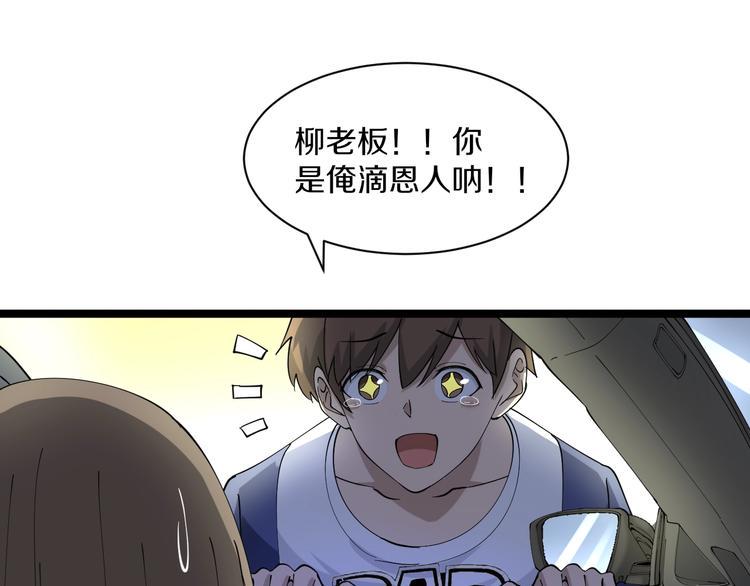 三界淘宝店韩漫全集-第42话 这晚街中偶遇心中的她无删减无遮挡章节图片 