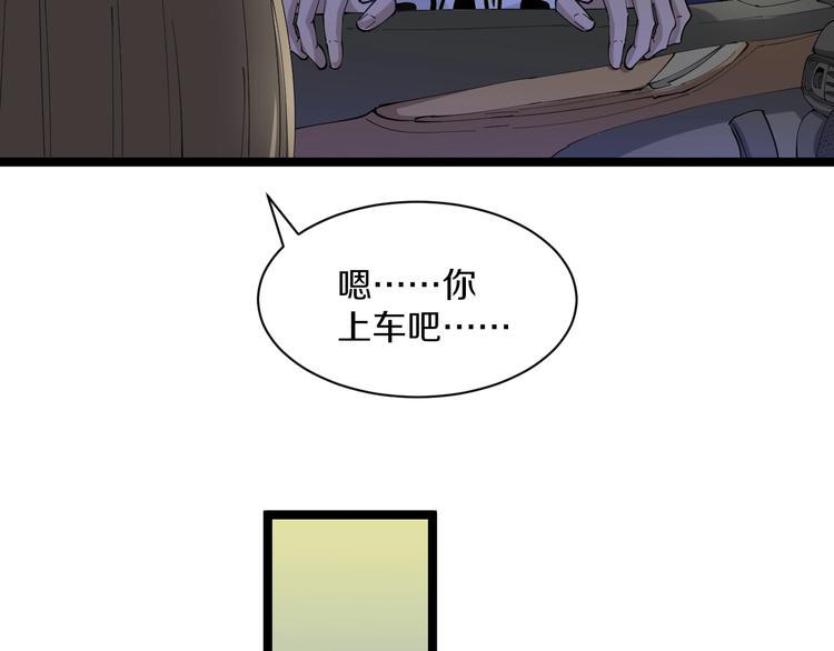 三界淘宝店韩漫全集-第42话 这晚街中偶遇心中的她无删减无遮挡章节图片 