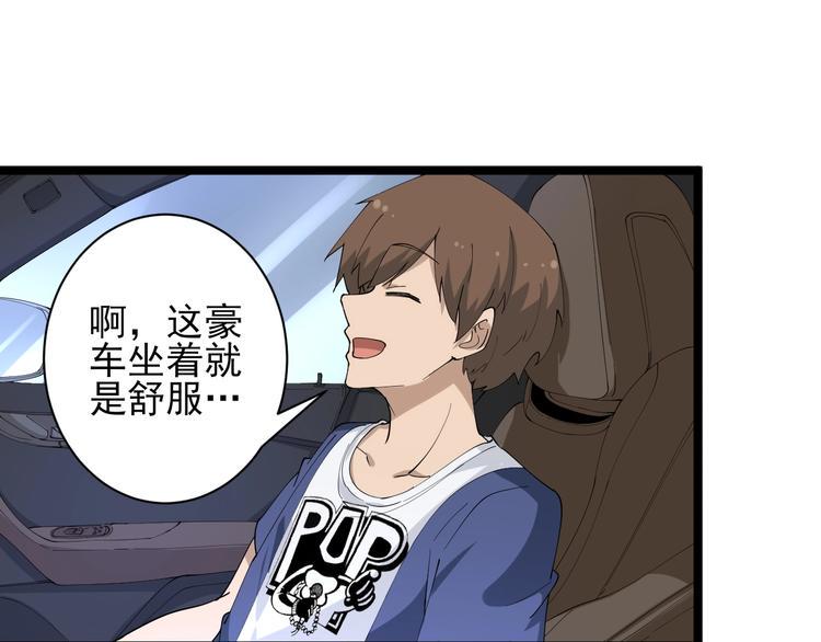 三界淘宝店韩漫全集-第42话 这晚街中偶遇心中的她无删减无遮挡章节图片 