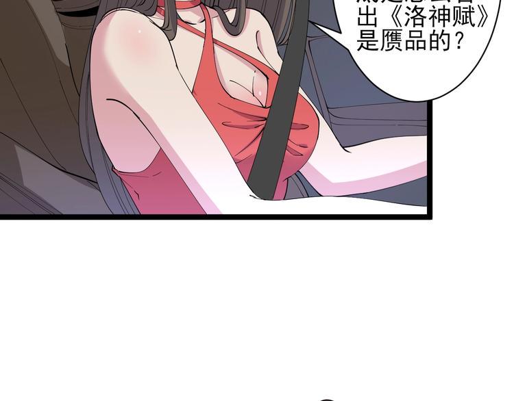 三界淘宝店韩漫全集-第42话 这晚街中偶遇心中的她无删减无遮挡章节图片 