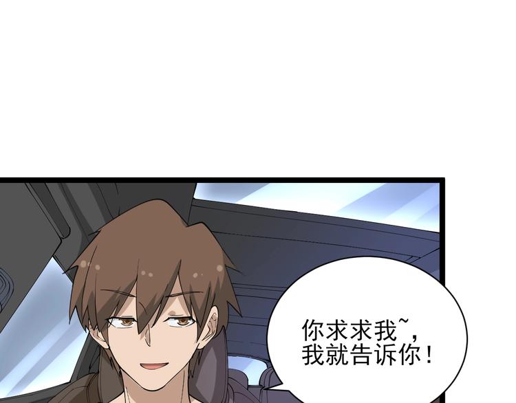 三界淘宝店韩漫全集-第42话 这晚街中偶遇心中的她无删减无遮挡章节图片 