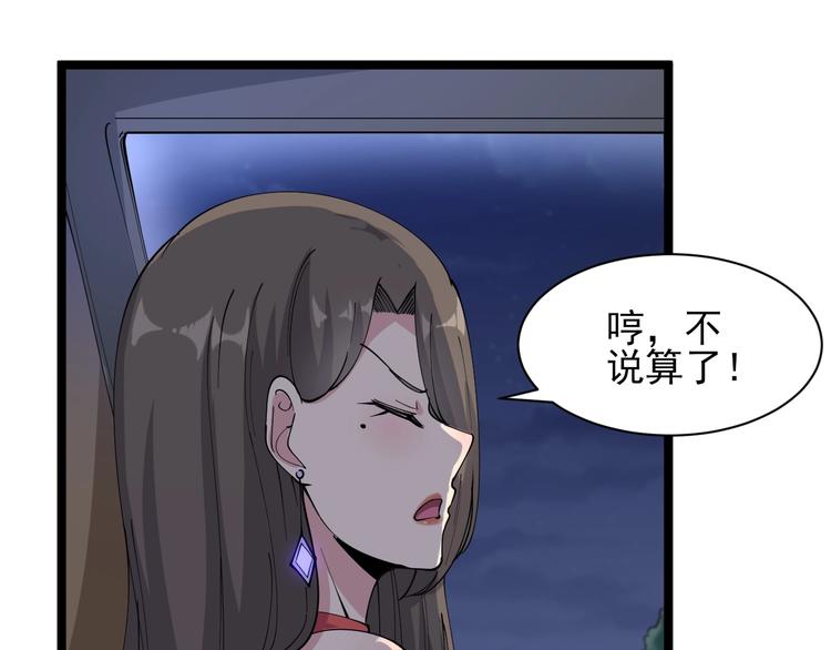三界淘宝店韩漫全集-第42话 这晚街中偶遇心中的她无删减无遮挡章节图片 