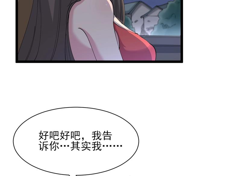 三界淘宝店韩漫全集-第42话 这晚街中偶遇心中的她无删减无遮挡章节图片 