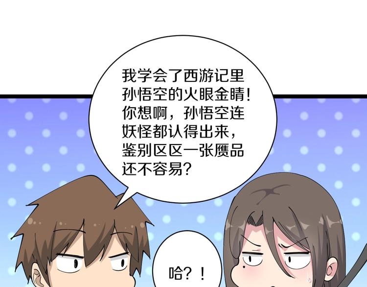 三界淘宝店韩漫全集-第42话 这晚街中偶遇心中的她无删减无遮挡章节图片 