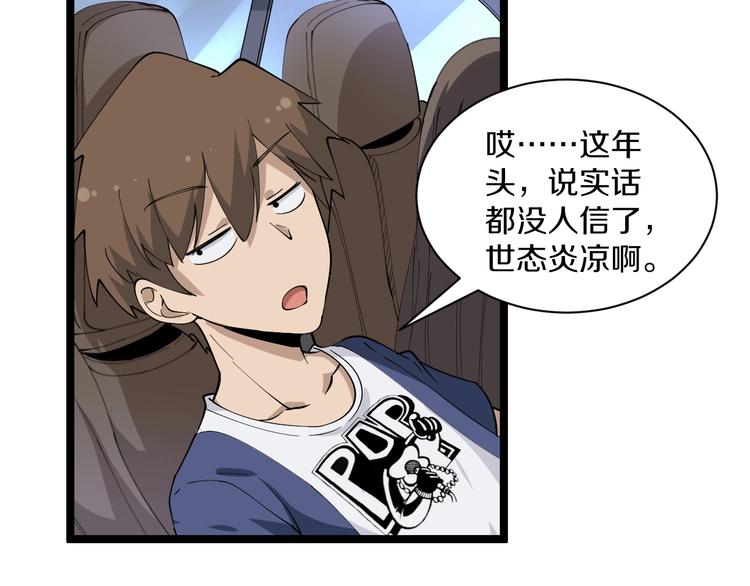 三界淘宝店韩漫全集-第42话 这晚街中偶遇心中的她无删减无遮挡章节图片 