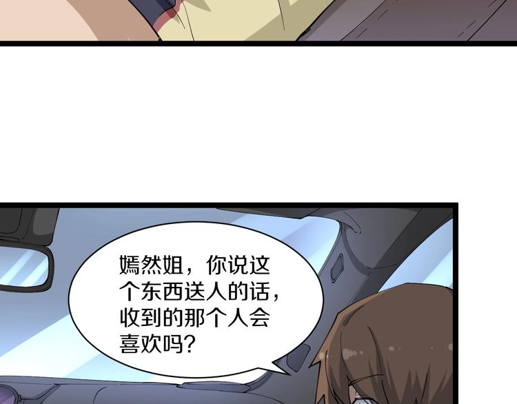 三界淘宝店韩漫全集-第42话 这晚街中偶遇心中的她无删减无遮挡章节图片 
