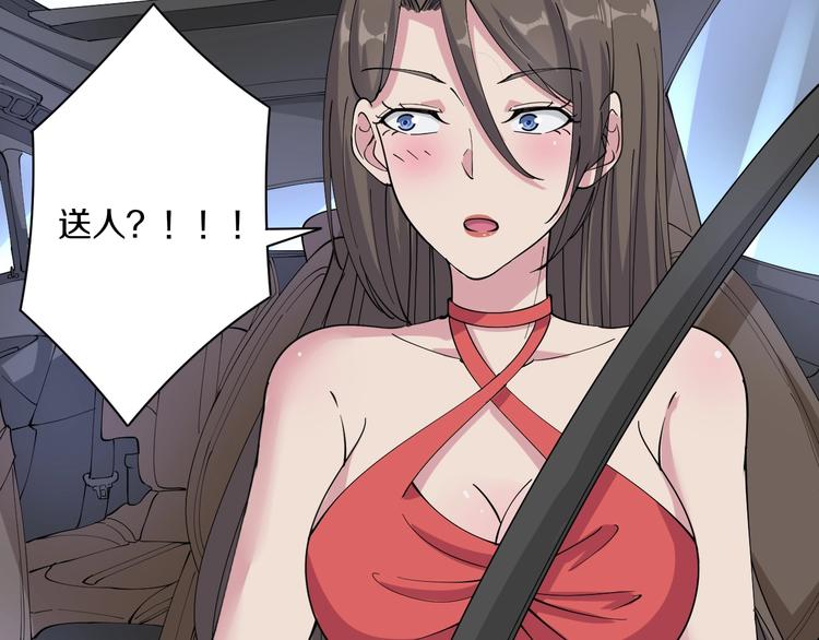 三界淘宝店韩漫全集-第42话 这晚街中偶遇心中的她无删减无遮挡章节图片 