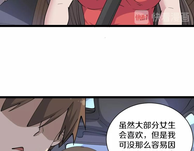 三界淘宝店韩漫全集-第42话 这晚街中偶遇心中的她无删减无遮挡章节图片 