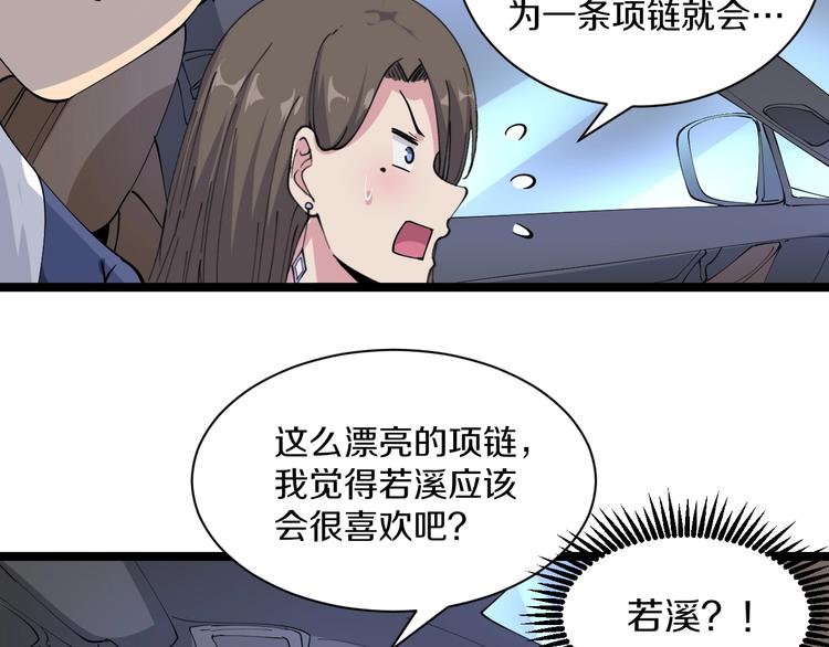 三界淘宝店韩漫全集-第42话 这晚街中偶遇心中的她无删减无遮挡章节图片 