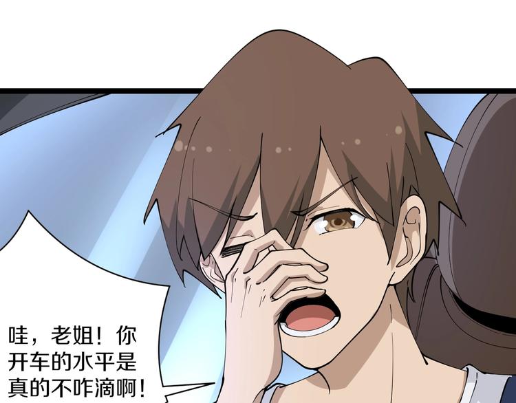 三界淘宝店韩漫全集-第42话 这晚街中偶遇心中的她无删减无遮挡章节图片 