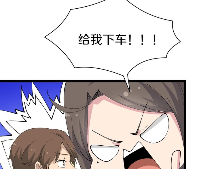 三界淘宝店韩漫全集-第42话 这晚街中偶遇心中的她无删减无遮挡章节图片 