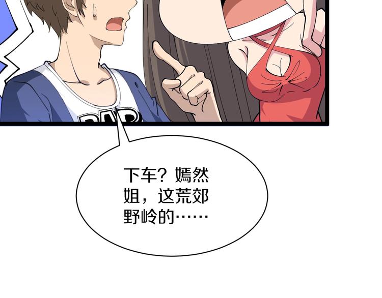 三界淘宝店韩漫全集-第42话 这晚街中偶遇心中的她无删减无遮挡章节图片 