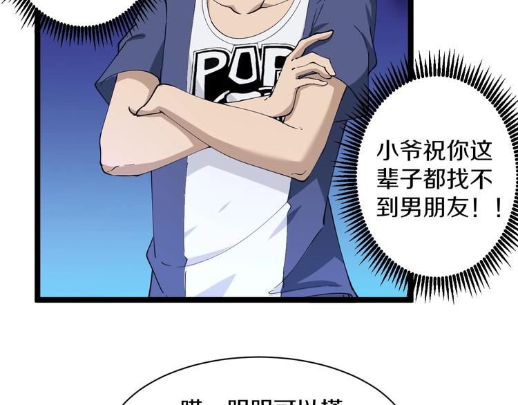 三界淘宝店韩漫全集-第42话 这晚街中偶遇心中的她无删减无遮挡章节图片 