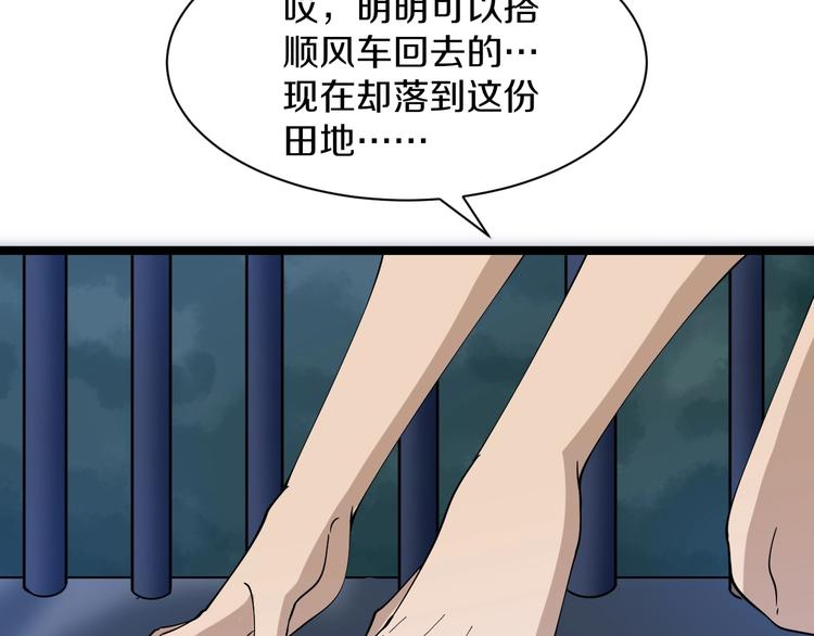 三界淘宝店韩漫全集-第42话 这晚街中偶遇心中的她无删减无遮挡章节图片 