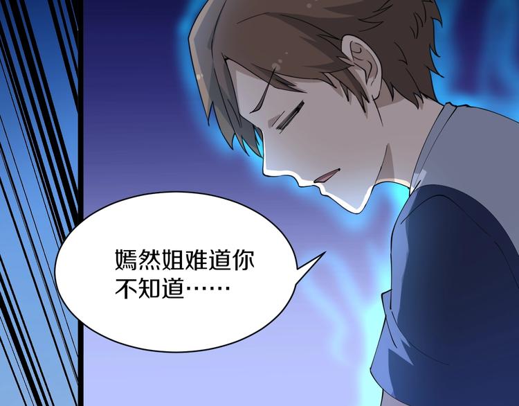 三界淘宝店韩漫全集-第42话 这晚街中偶遇心中的她无删减无遮挡章节图片 