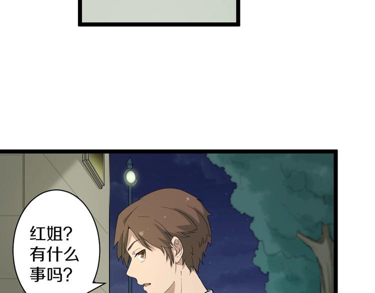 三界淘宝店韩漫全集-第42话 这晚街中偶遇心中的她无删减无遮挡章节图片 