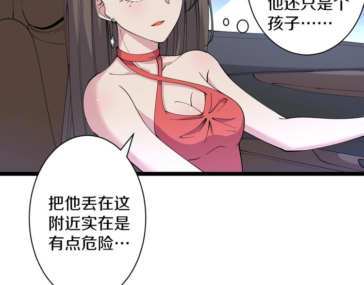 三界淘宝店韩漫全集-第42话 这晚街中偶遇心中的她无删减无遮挡章节图片 
