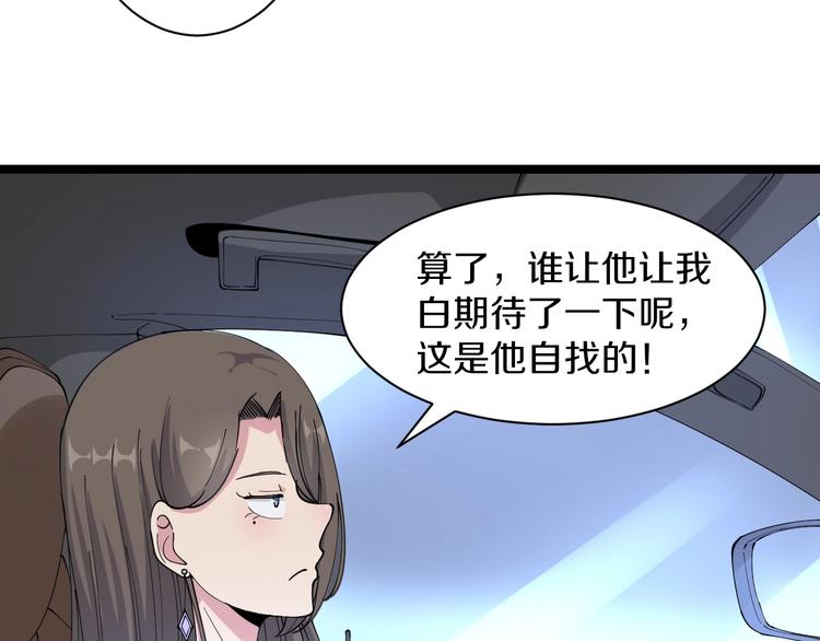 三界淘宝店韩漫全集-第42话 这晚街中偶遇心中的她无删减无遮挡章节图片 
