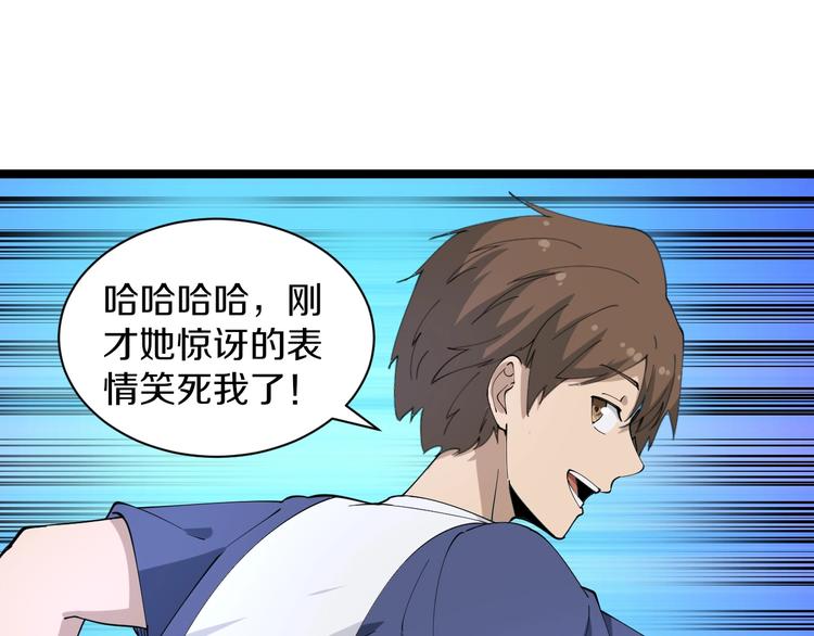 三界淘宝店韩漫全集-第42话 这晚街中偶遇心中的她无删减无遮挡章节图片 