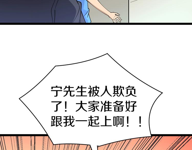 三界淘宝店韩漫全集-第45话 左手跟我一起画个龙无删减无遮挡章节图片 