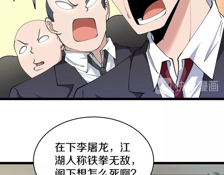 三界淘宝店韩漫全集-第45话 左手跟我一起画个龙无删减无遮挡章节图片 