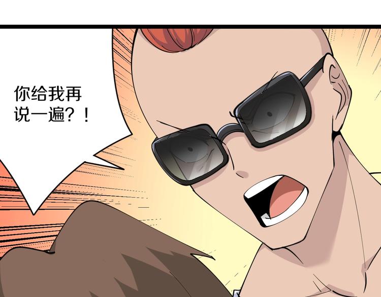 三界淘宝店韩漫全集-第45话 左手跟我一起画个龙无删减无遮挡章节图片 