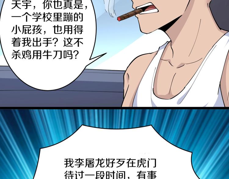 三界淘宝店韩漫全集-第45话 左手跟我一起画个龙无删减无遮挡章节图片 