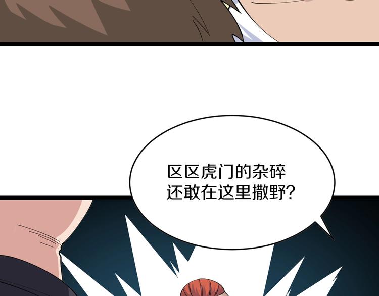 三界淘宝店韩漫全集-第45话 左手跟我一起画个龙无删减无遮挡章节图片 