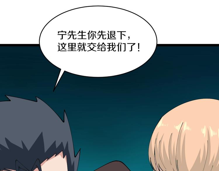 三界淘宝店韩漫全集-第45话 左手跟我一起画个龙无删减无遮挡章节图片 