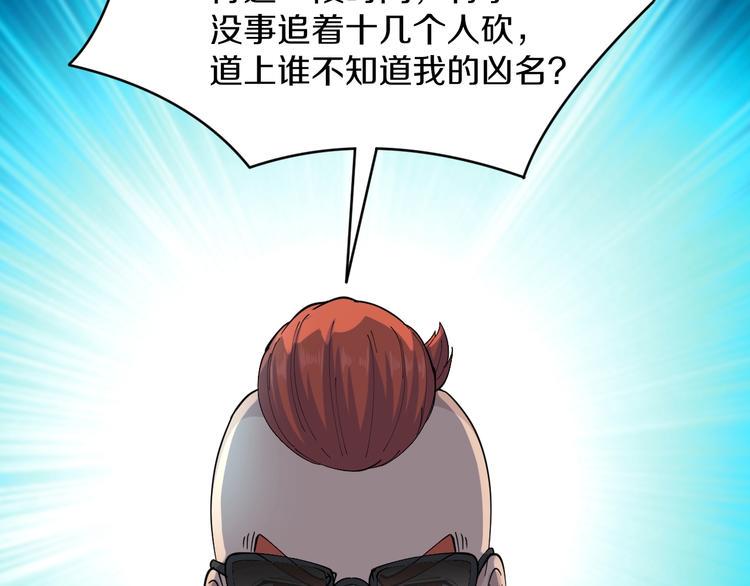 三界淘宝店韩漫全集-第45话 左手跟我一起画个龙无删减无遮挡章节图片 
