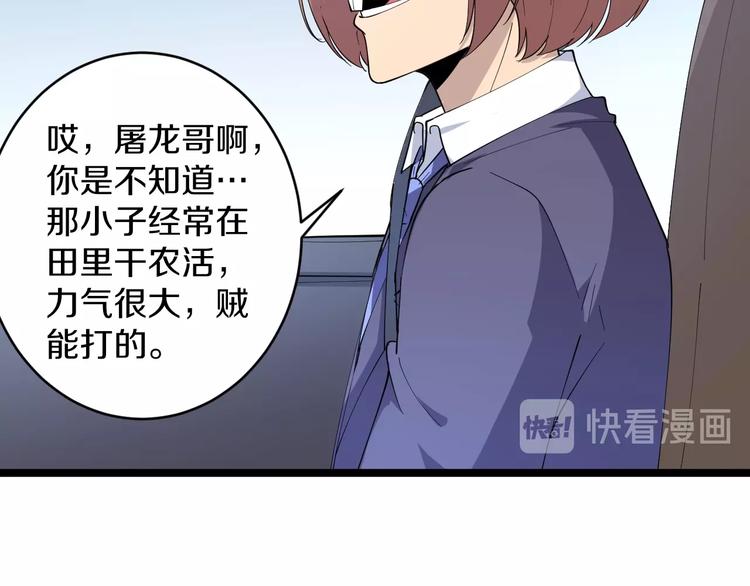 三界淘宝店韩漫全集-第45话 左手跟我一起画个龙无删减无遮挡章节图片 