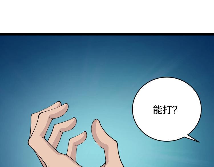 三界淘宝店韩漫全集-第45话 左手跟我一起画个龙无删减无遮挡章节图片 