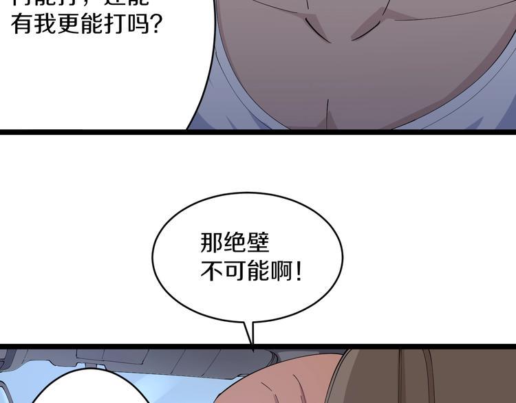 三界淘宝店韩漫全集-第45话 左手跟我一起画个龙无删减无遮挡章节图片 