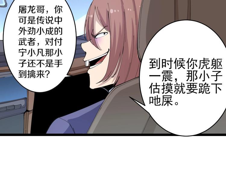 三界淘宝店韩漫全集-第45话 左手跟我一起画个龙无删减无遮挡章节图片 