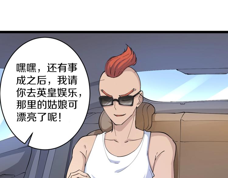 三界淘宝店韩漫全集-第45话 左手跟我一起画个龙无删减无遮挡章节图片 